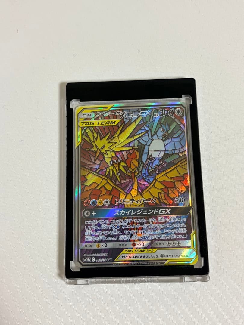 ポケモンカード　ファイヤー&サンダー&フリーザー　GX SR スカイレジェンド