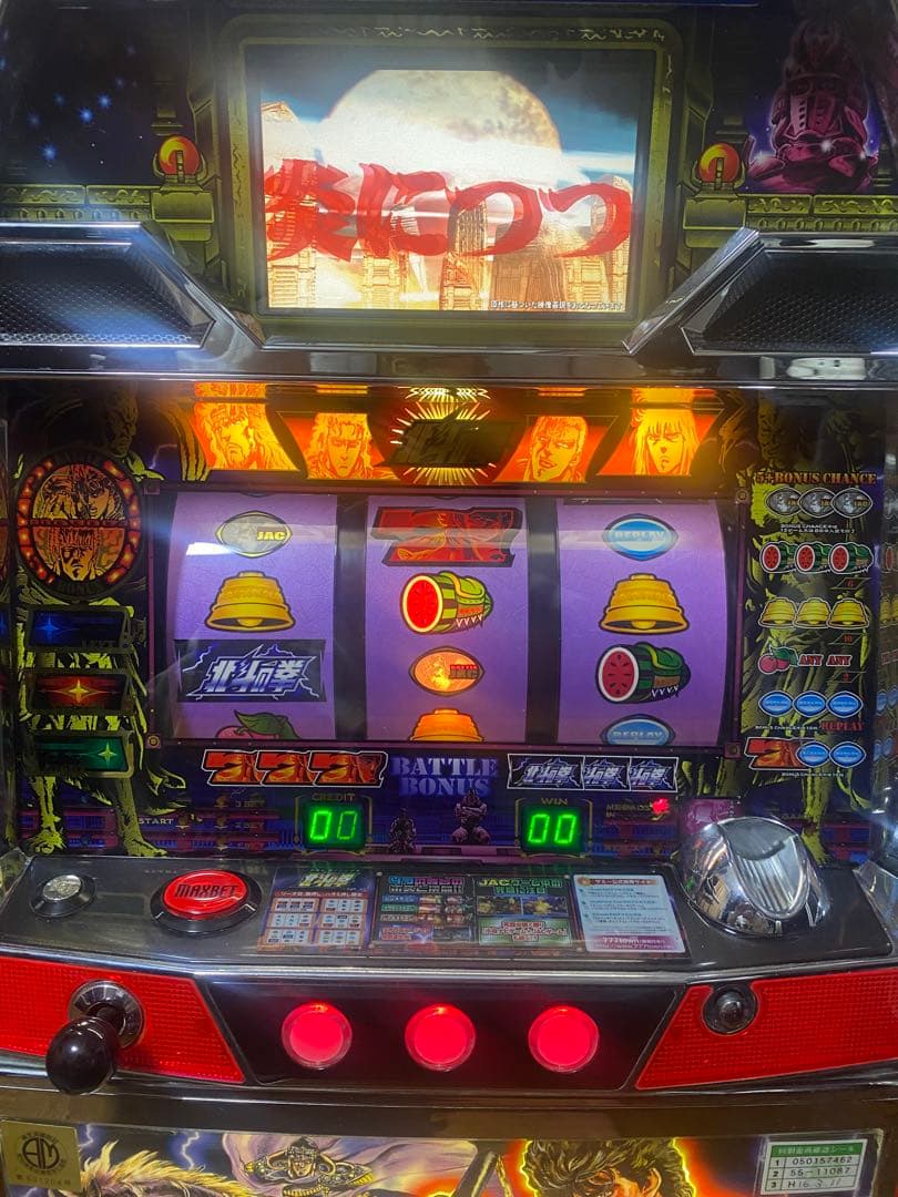 実機　北斗の拳　スロット