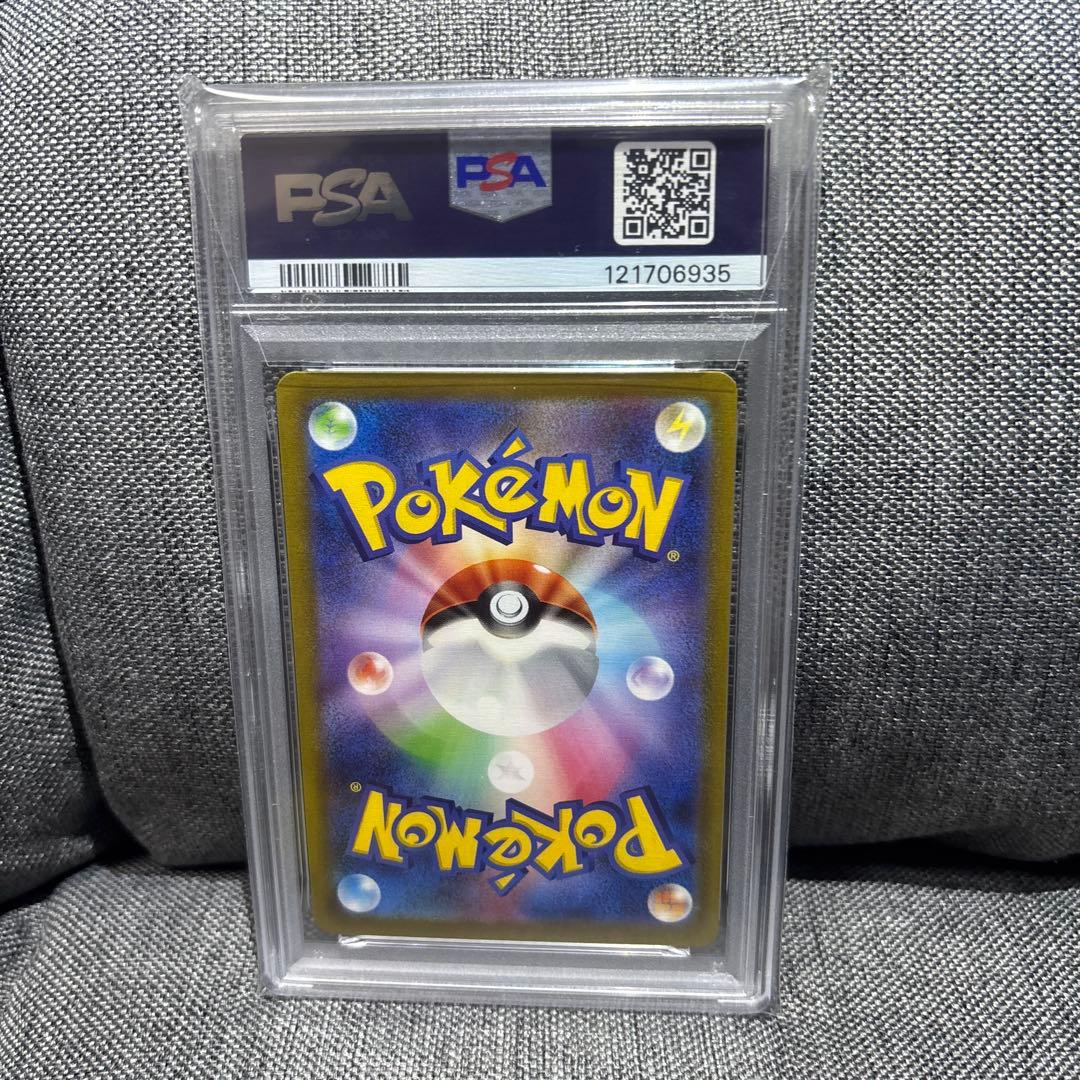 【PSA10】ピカチュウプロモ　おとどけギフト　ポケモンGO