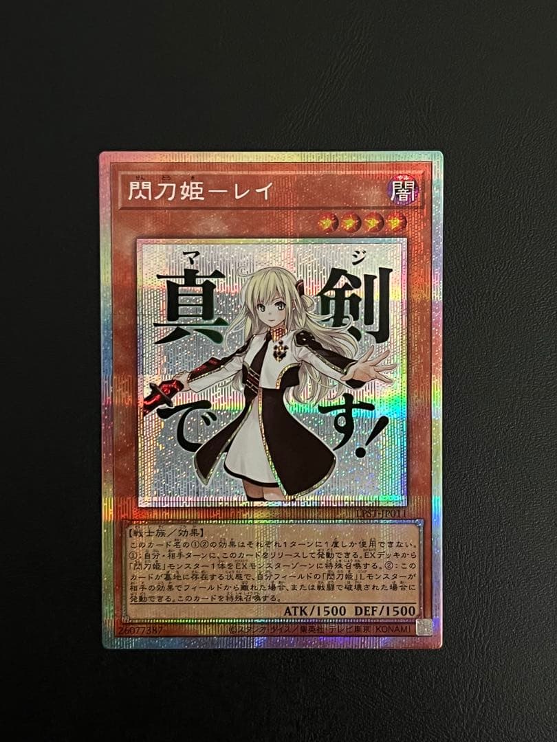 閃刀姫レイ プリシク スタンプエディション