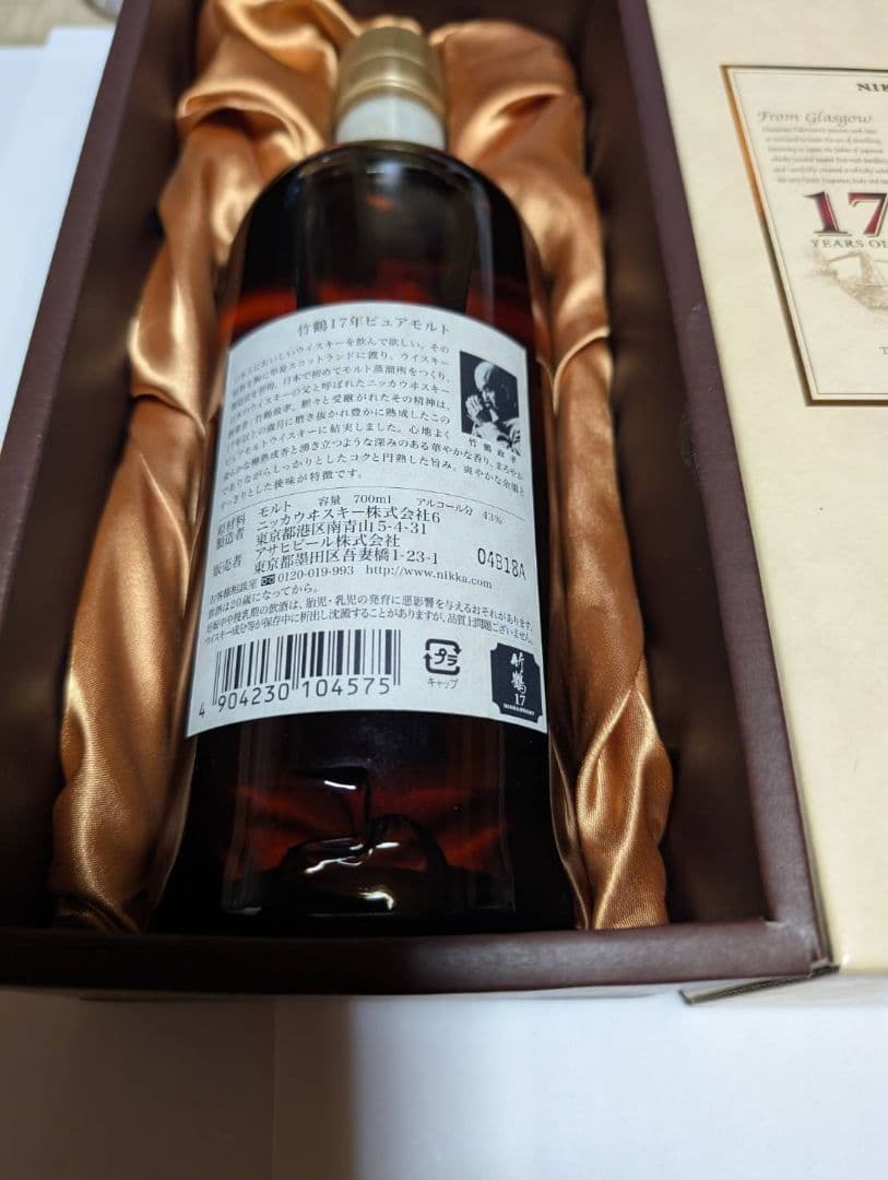 NIKKA WHISKY ニッカウイスキー 竹鶴 17年 Pure Malt