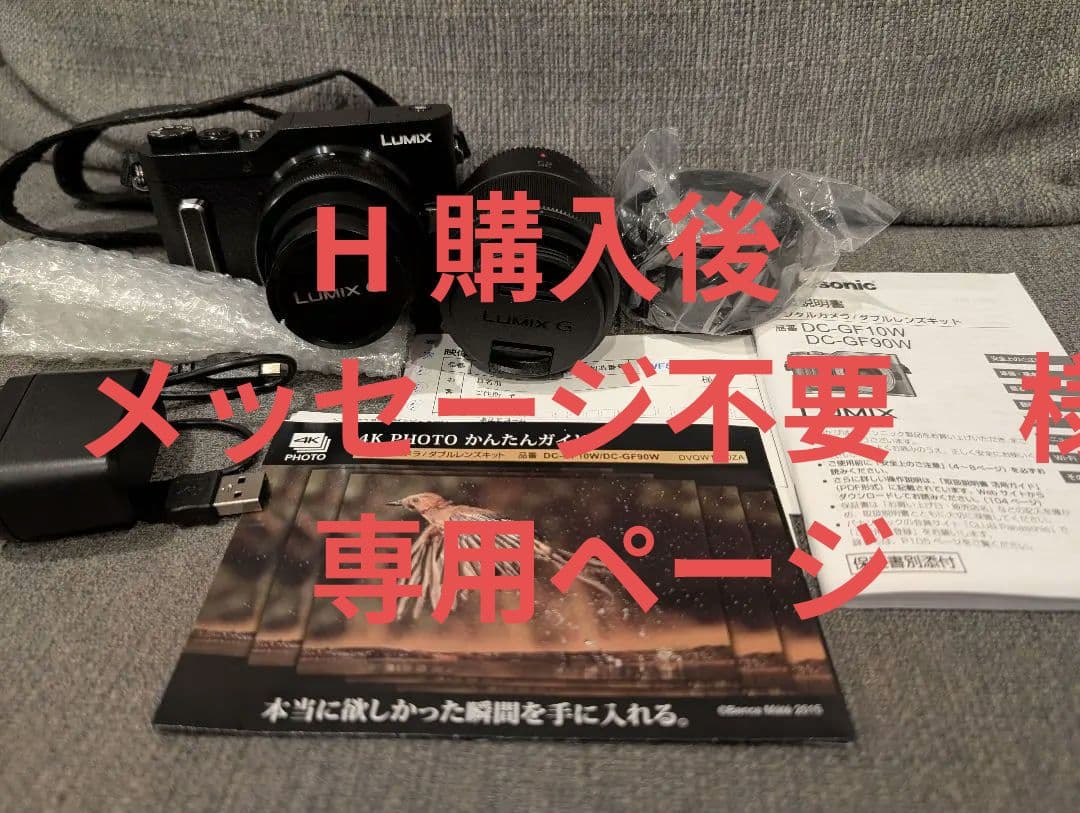 LUMIX DC-GF10W デジタル一眼カメラ黒　美品ダブルレンズ　ルミックス