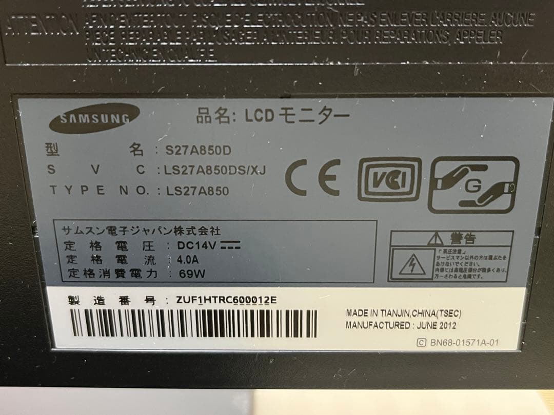 SAMSUNG S27A850D 27インチモニター　27ディスプレイ　WQHD