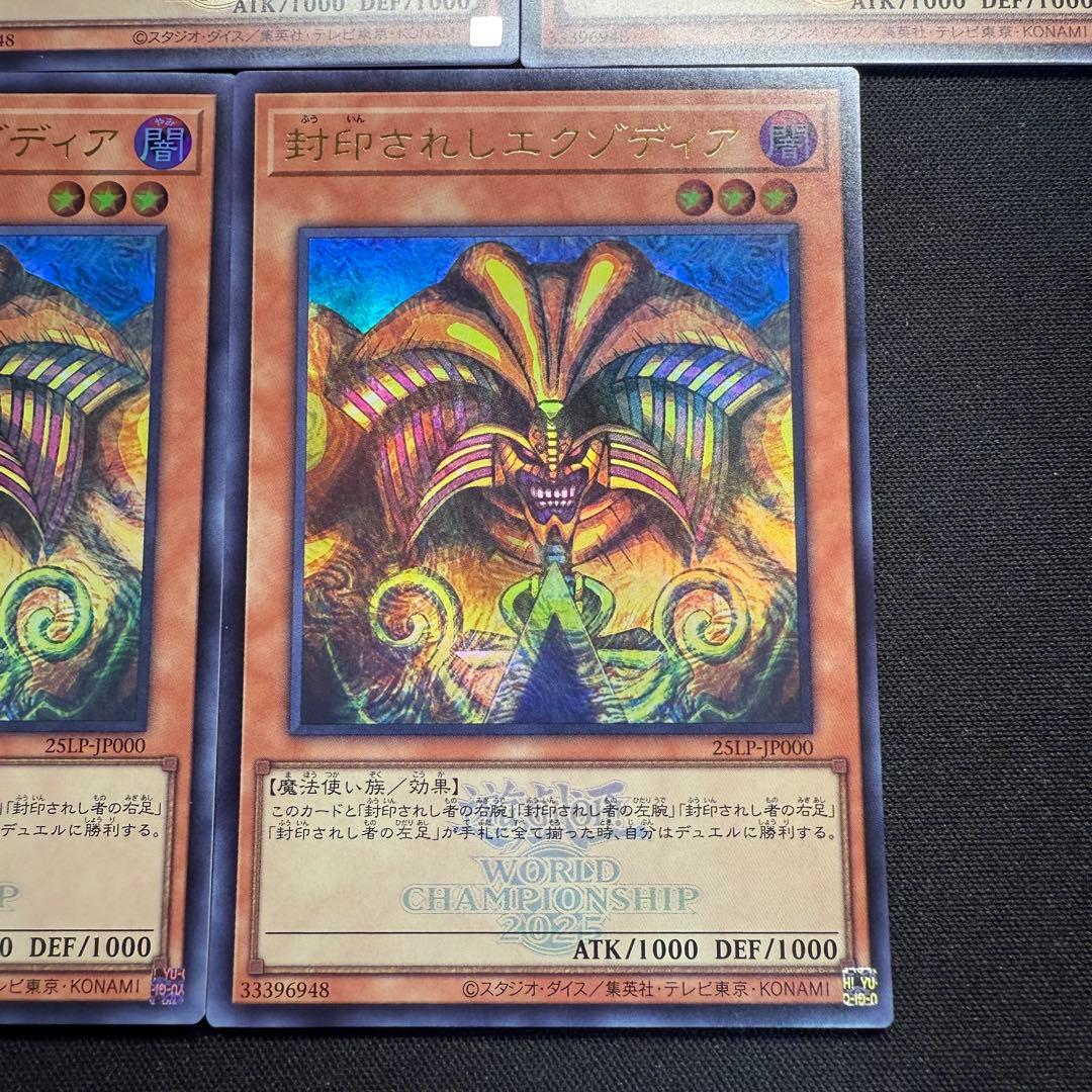 遊戯王 封印されしエクゾディア ロゴ WCS ウルトラ5枚25LP-JP000