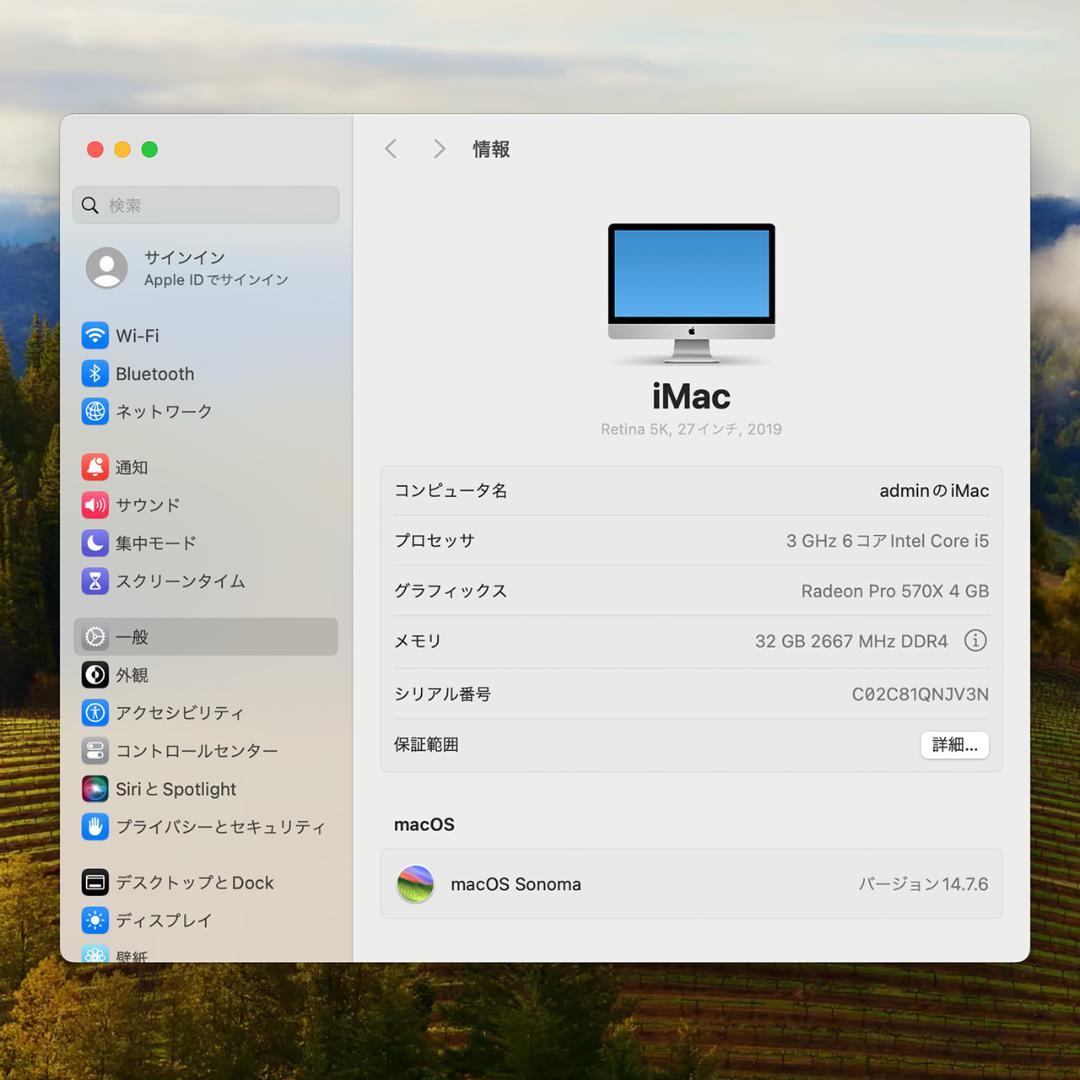 Apple iMac Retina 5K/27インチ/2019/32GB/1TB