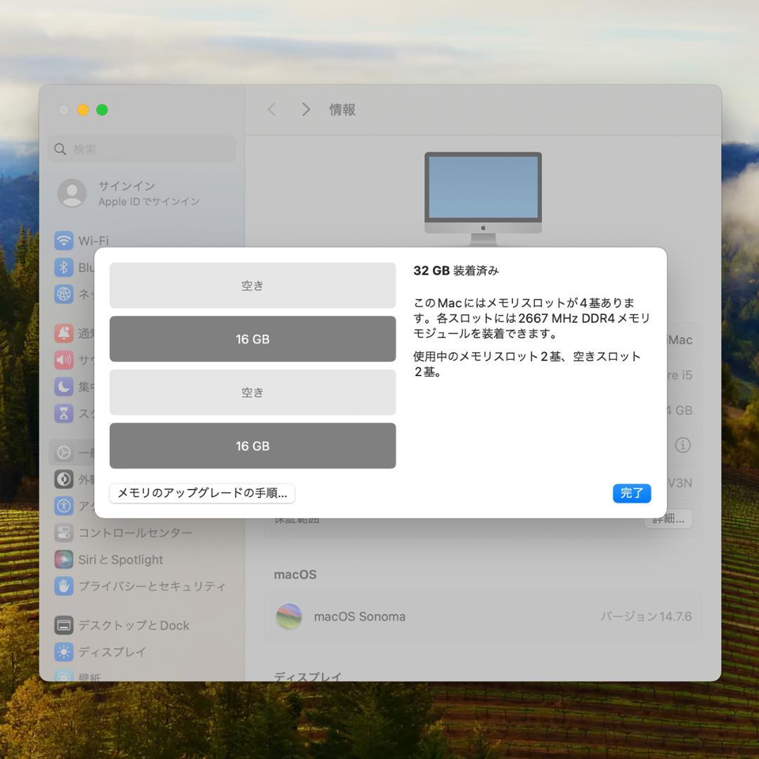 Apple iMac Retina 5K/27インチ/2019/32GB/1TB