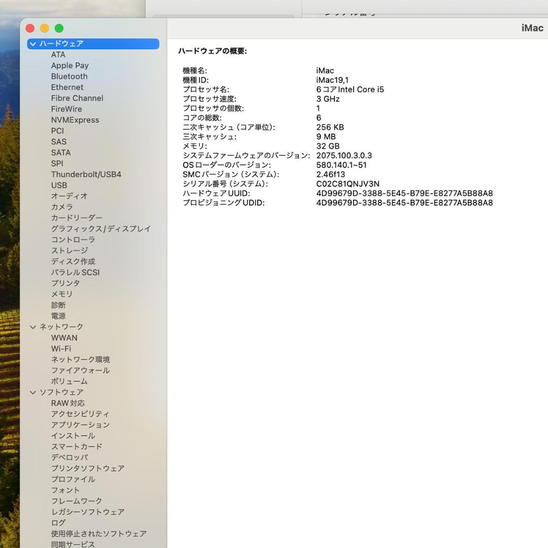 Apple iMac Retina 5K/27インチ/2019/32GB/1TB