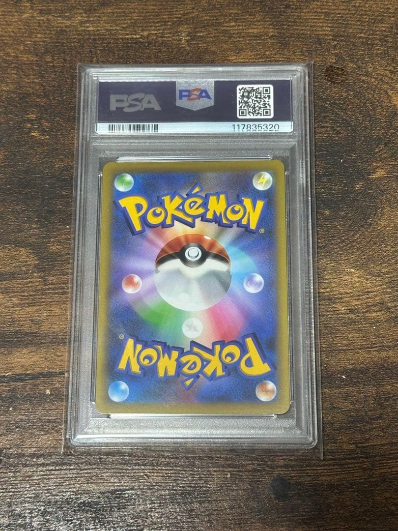 ピカチュウVMAX PSA10 コロコロコミック