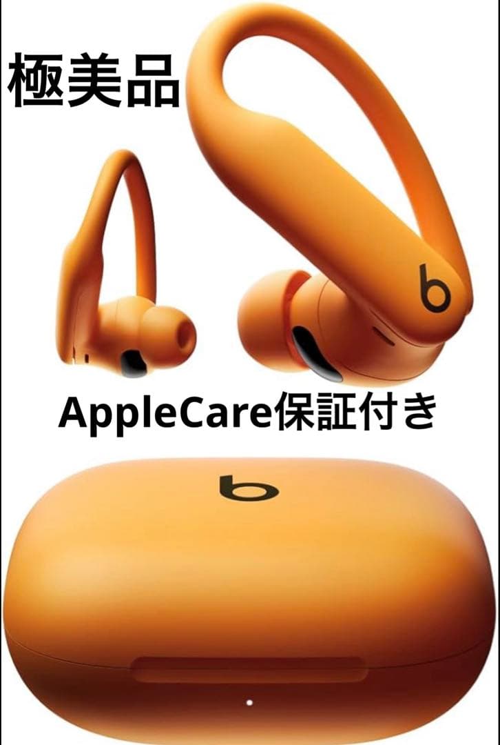 Powerbeats Pro 2 エレクトリックオレンジ