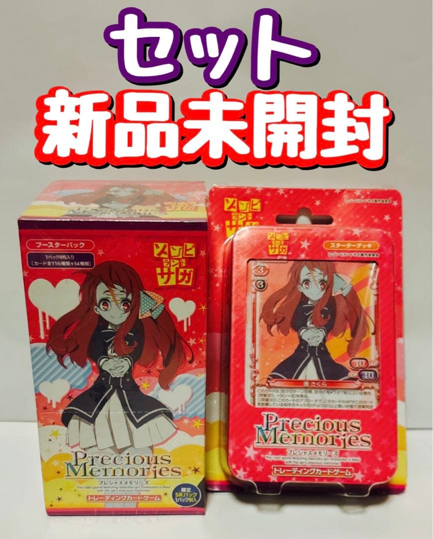 新品　未開封　プレシャスメモリーズ ゾンビランドサガ　BOX +デッキ　セット