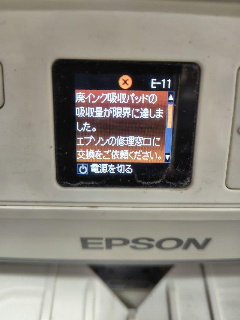 ジャンク品　EPSON EP-708A　☆一切動かない非可動品