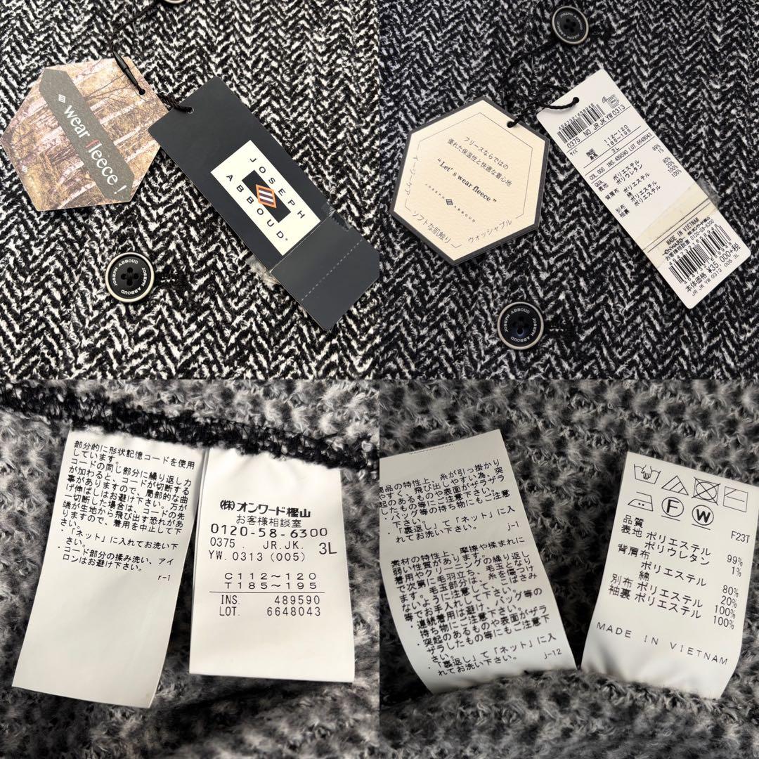 未使用 ジョセフアブード ニット ジャケット ヘリンボーン 黒白 3L