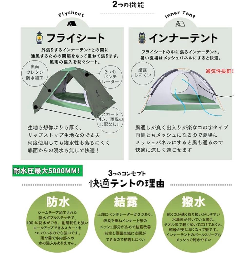 GEERTOP ギアトップキャンプテント 2人用