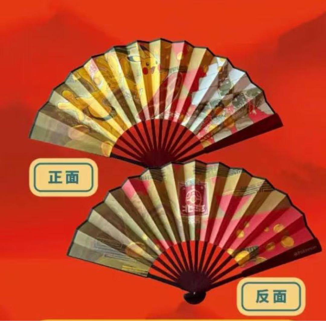 ポケモン 北京マスターズ大会 記念 折りたたみ扇子 両面デザイン 新品