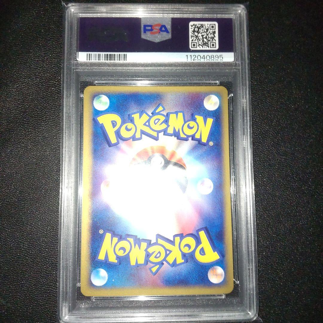 PSA10 全面ホロ(強) ライボルト　アンリミ