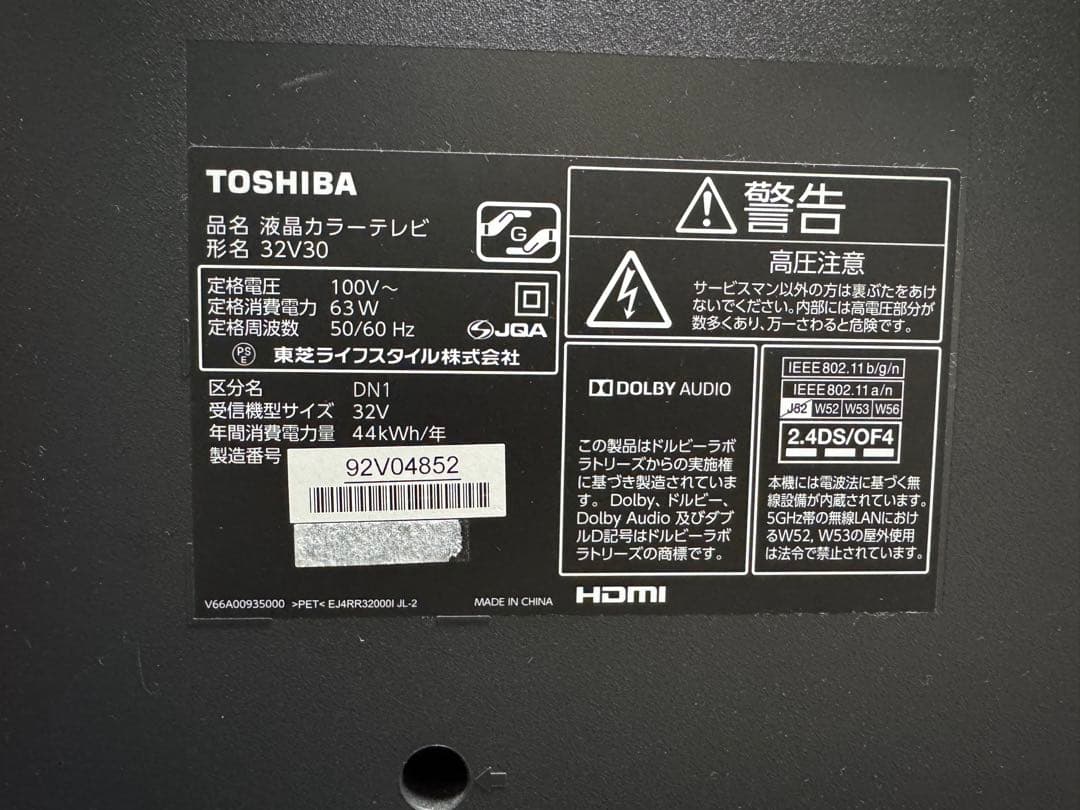 TOSHIBA REGZA 32V30 32インチ テレビ