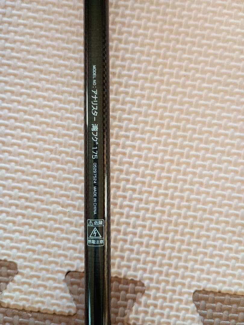 ダイワ (DAIWA) 船竿 アナリスター湾フグ 175 釣り竿