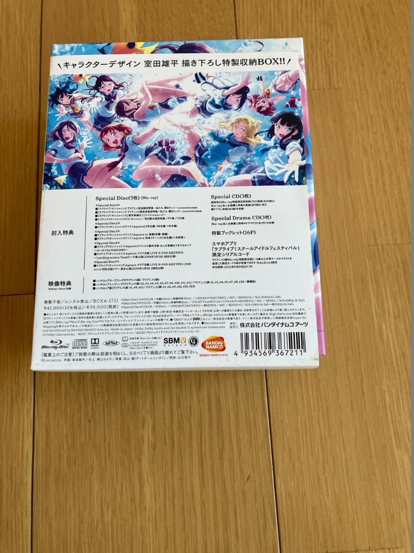 ラブライブ! サンシャイン!! Blu-ray BOX