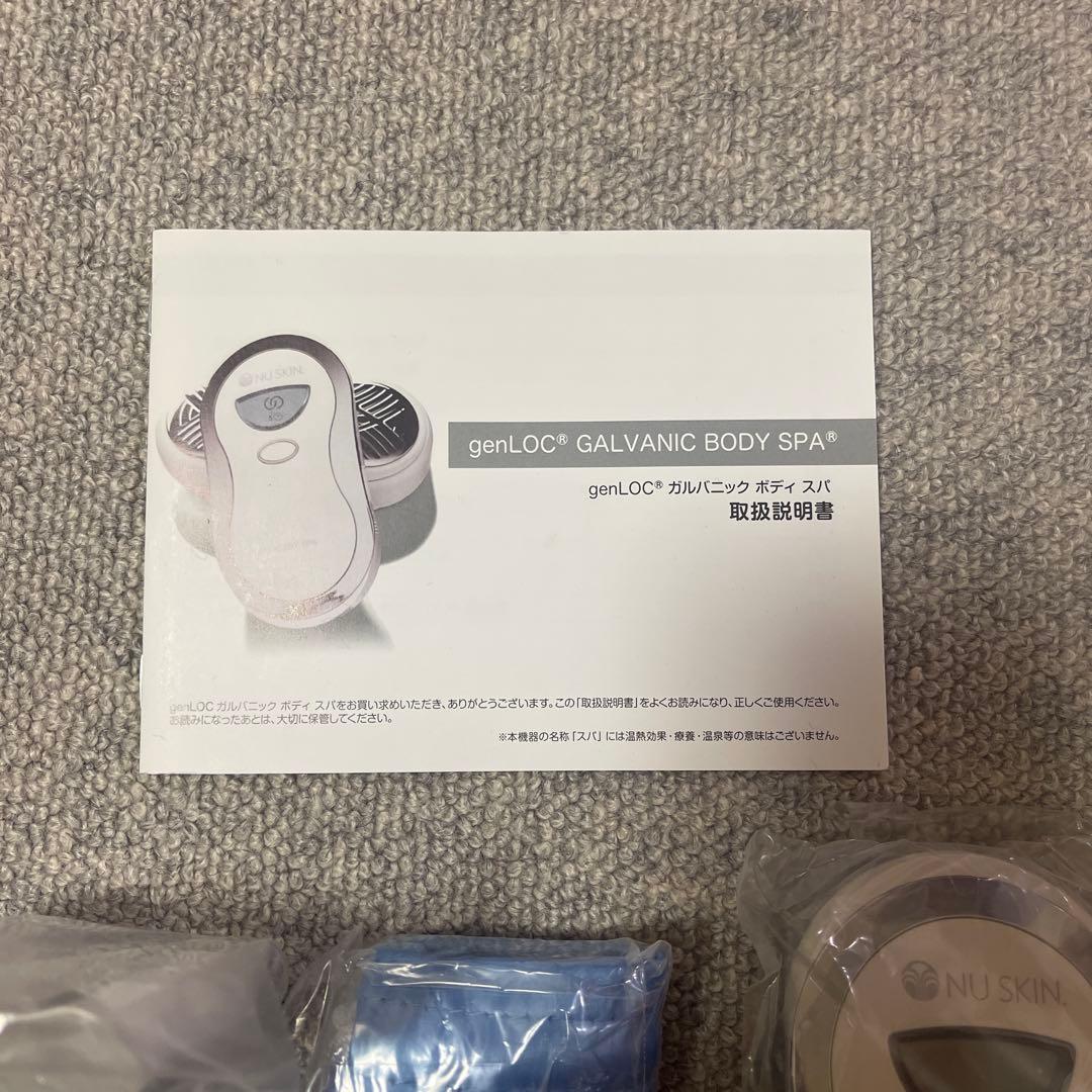 【未使用】NU SKIN genLOC GALVANIC BODY SPA