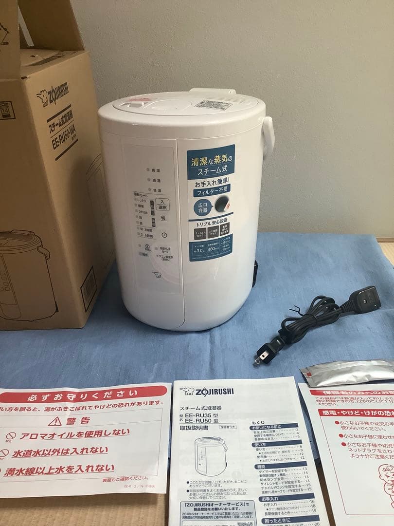 2025年製　象印 スチーム式加湿器 EE-RU50ホワイト