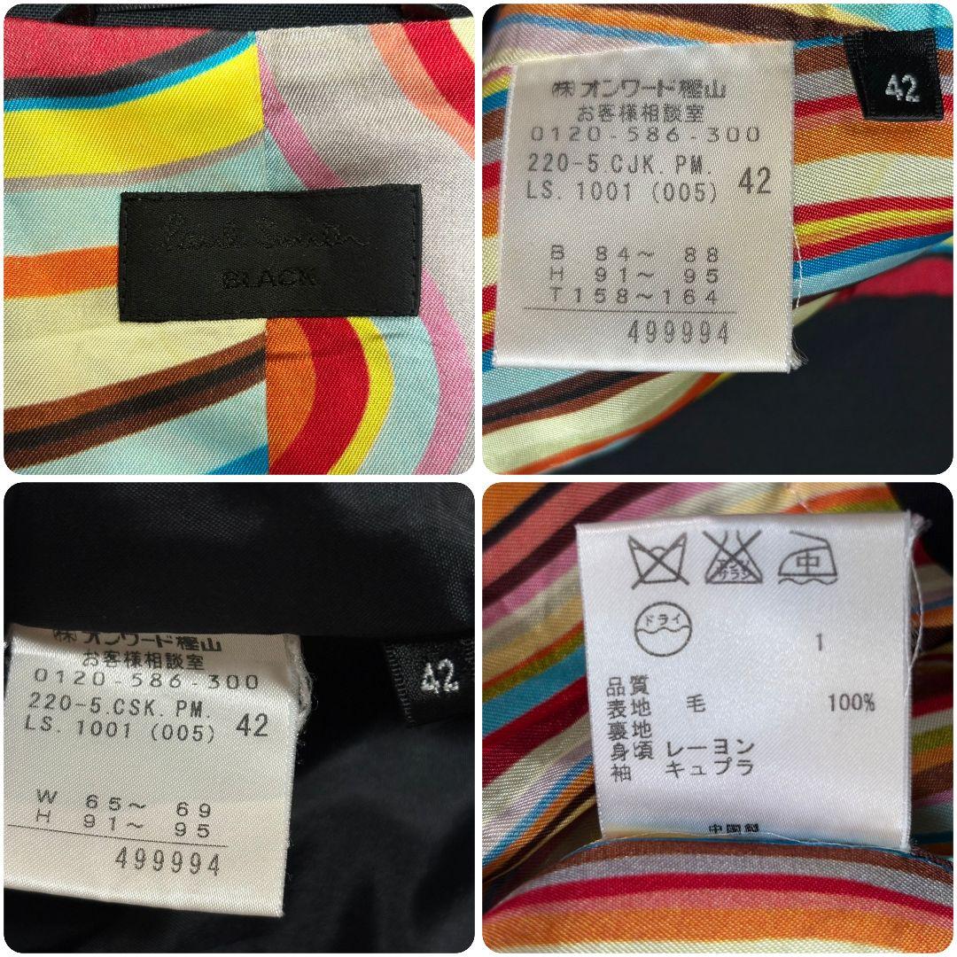 美品 ポールスミス ブラック スーツ セットアップ スカート マルチカラー