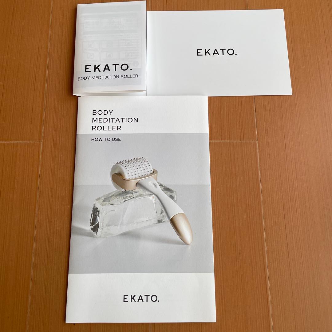 EKATO エカト　ボディメディテーションローラー