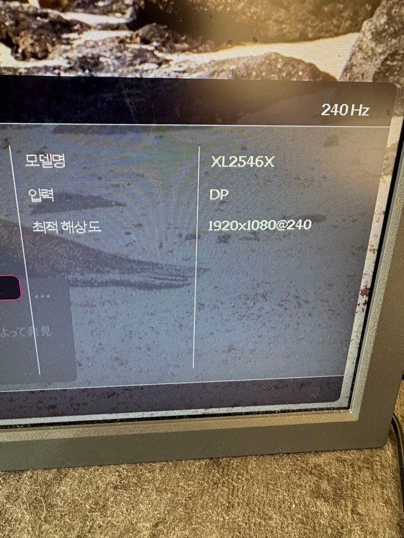 Zowie XL2546X（スタンド、アイシールド無し）韓国版