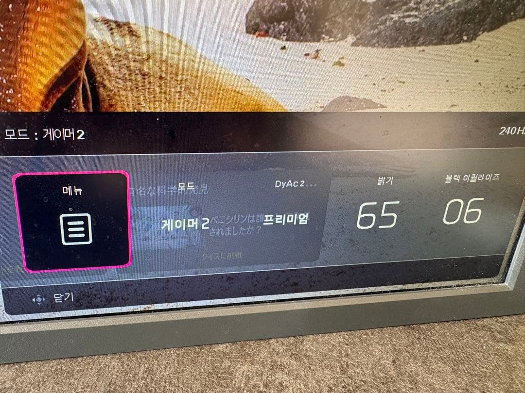 Zowie XL2546X（スタンド、アイシールド無し）韓国版