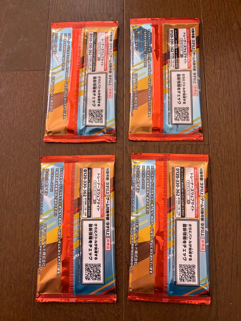 ポケモンカードゲーム マクドナルド　ピカチュウ 4パック