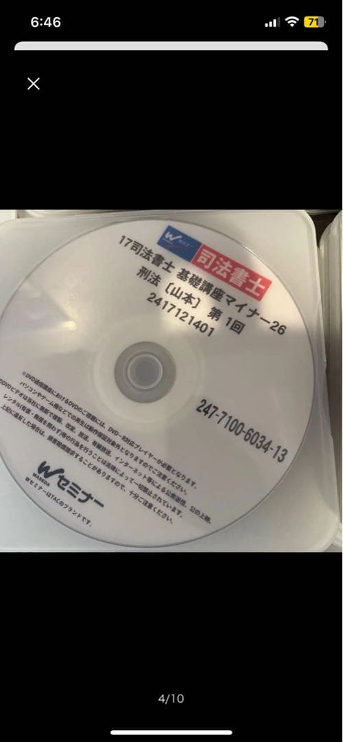 ★１７０枚 ★オートマ映像授業DVDセット。DVDオートマ司法書士試験。山本浩司