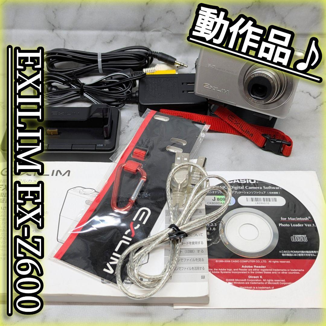 CASIO EXILIM EX-Z600 デジカメ コンデジ オールドデジカメ