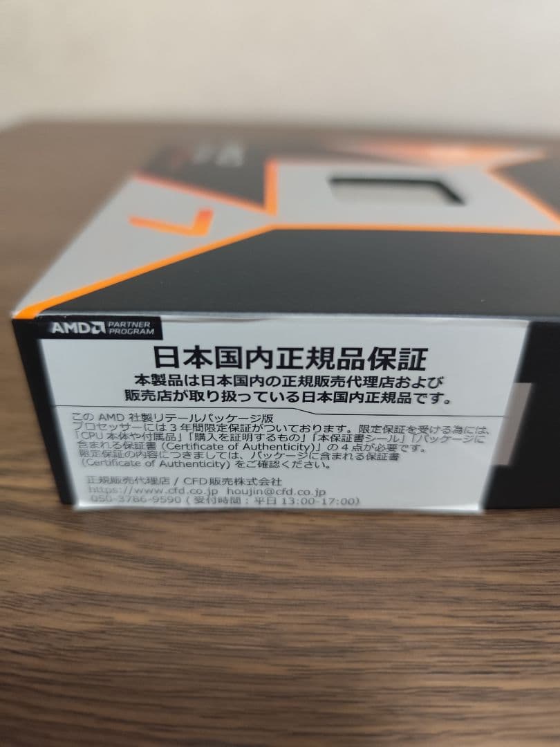 CPU AMD Ryzen 7 9800X3D