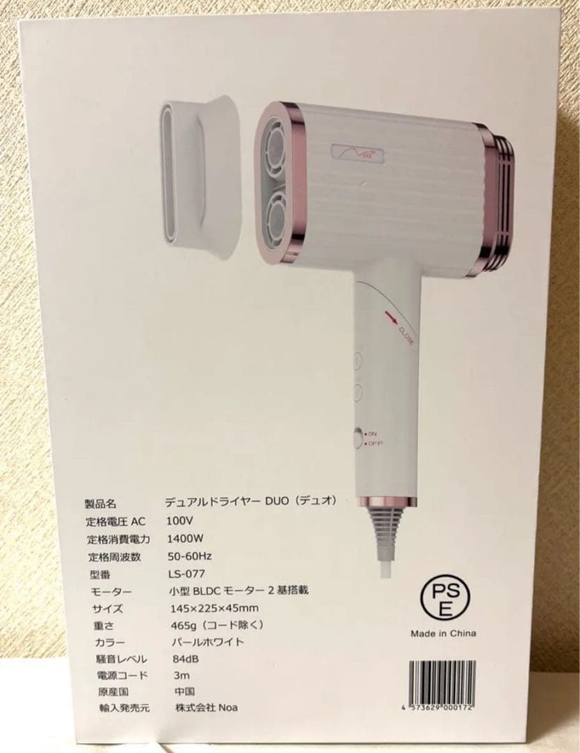 デュアルドライヤーDUO デュオ LS-077 ドライヤー ほぼ未使用 中古で
