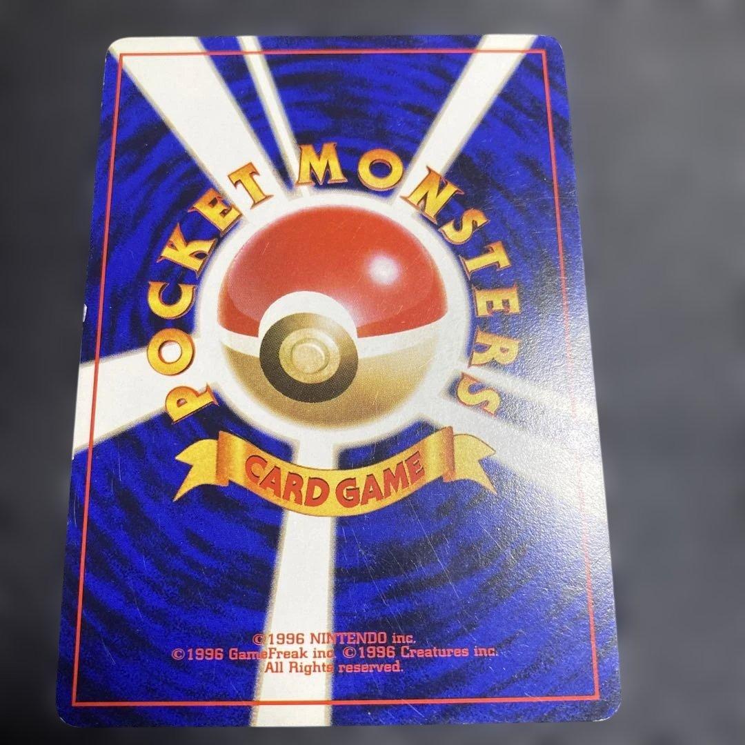 No.1084 ポケモン　ライチュウ