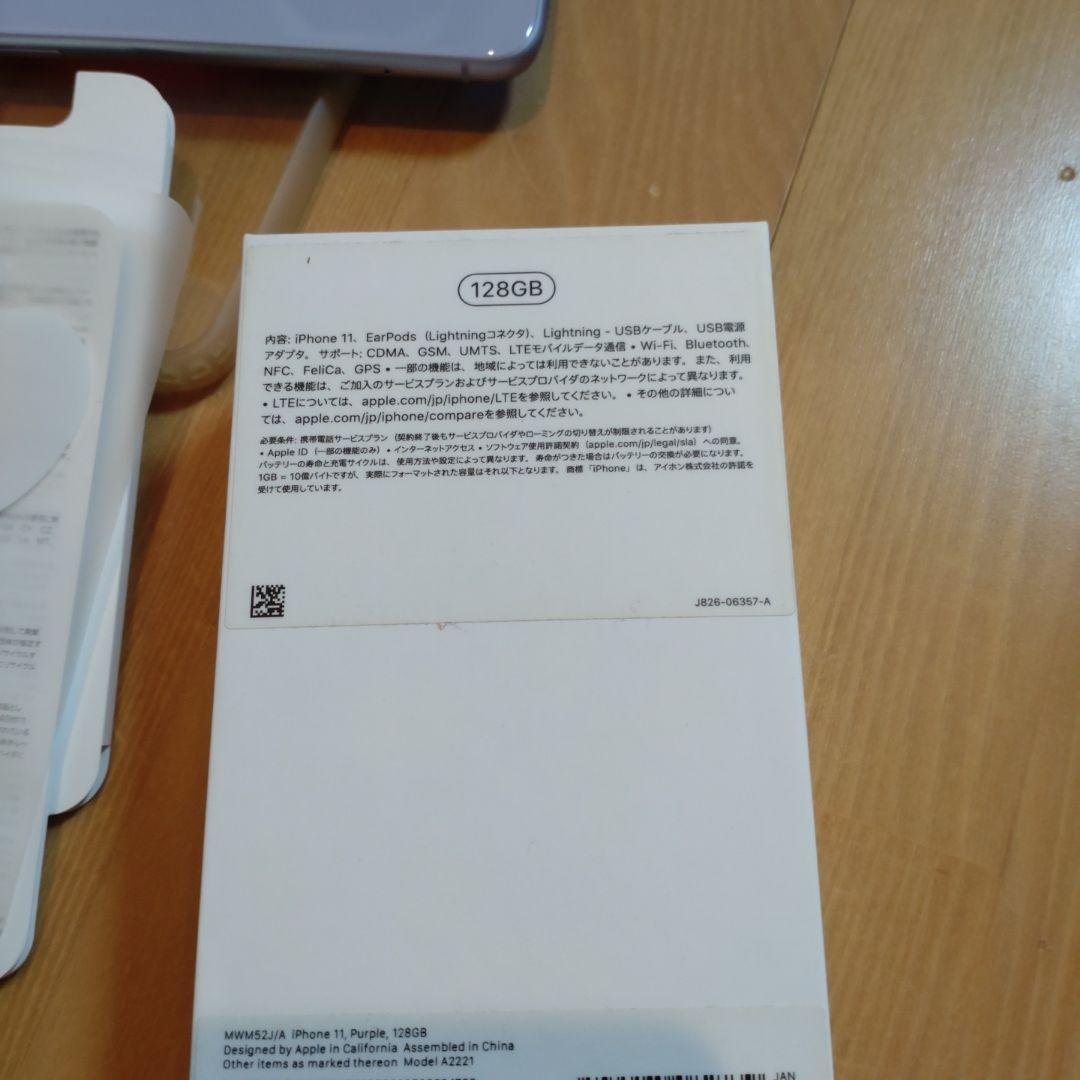 iPhone11 128GB apple 本体　スマホ