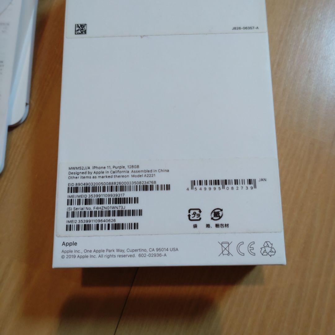 iPhone11 128GB apple 本体　スマホ