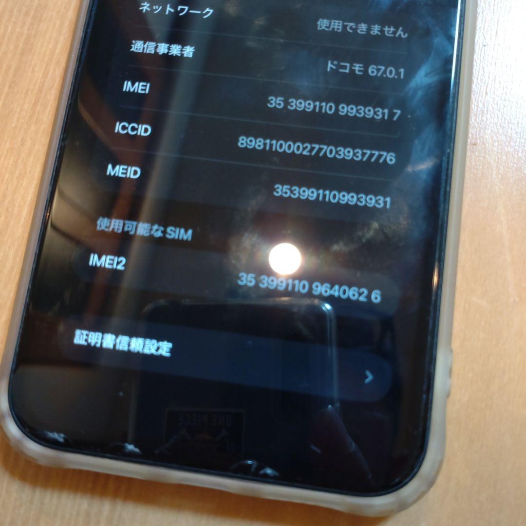 iPhone11 128GB apple 本体　スマホ