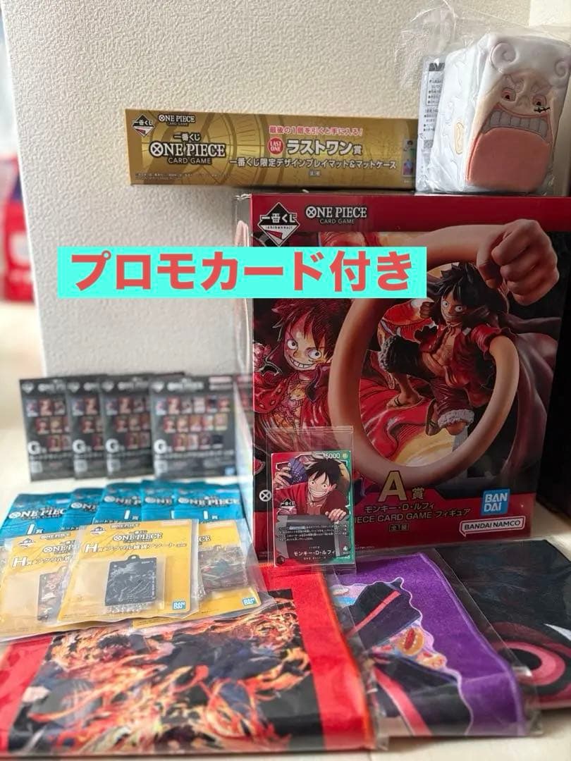 ワンピースカードゲーム一番くじ