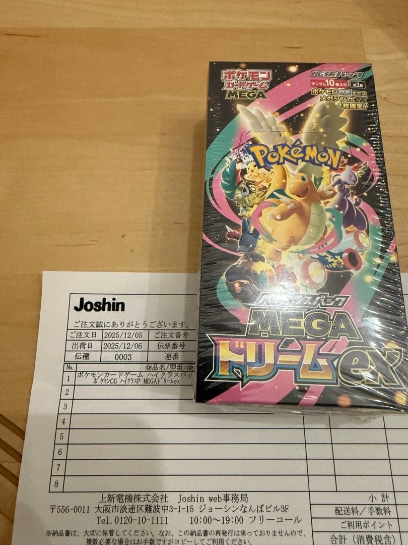新品 シュリンク付 ポケモンカードゲーム MEGAドリームexパック