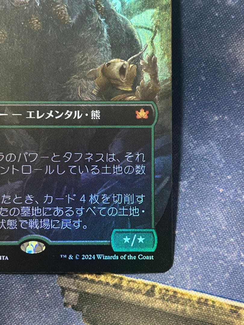 MTG 森の轟き、ルムラfoil ショーケース
