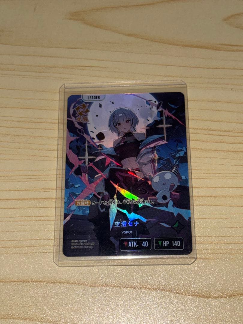 Xross Stars クロススターズ 空澄セナ LRP