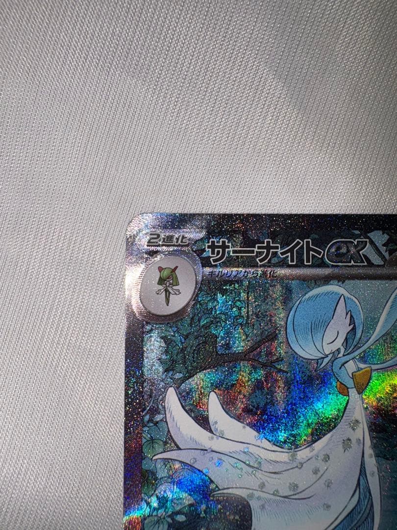 美品 おまけ付きサーナイトex エクストラレア HP310