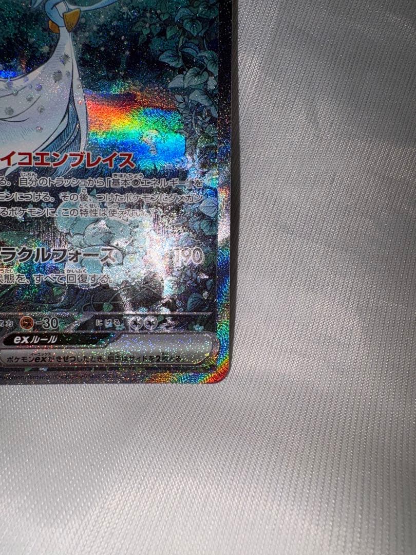 美品 おまけ付きサーナイトex エクストラレア HP310