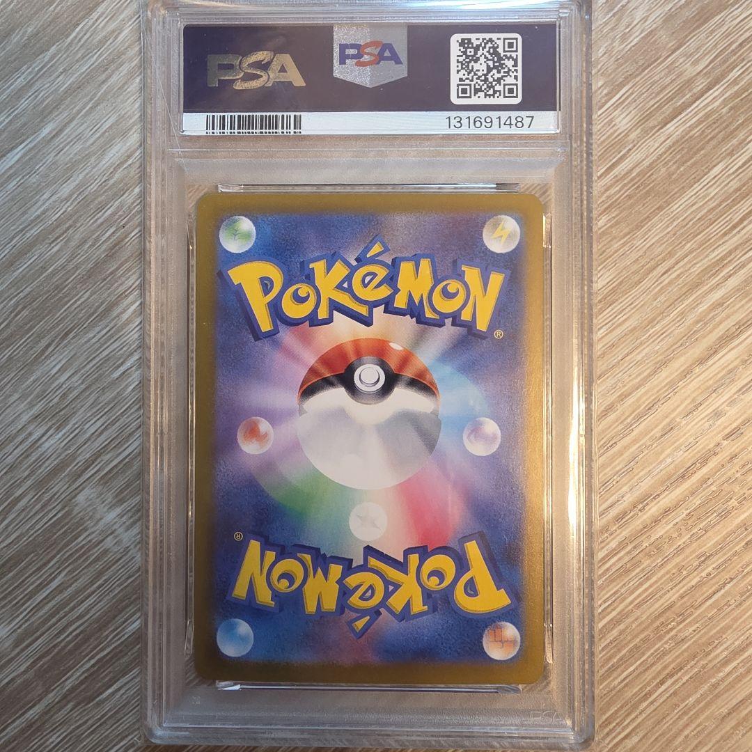 テラパゴスex SAR SV7 ステラミラクル 130/102