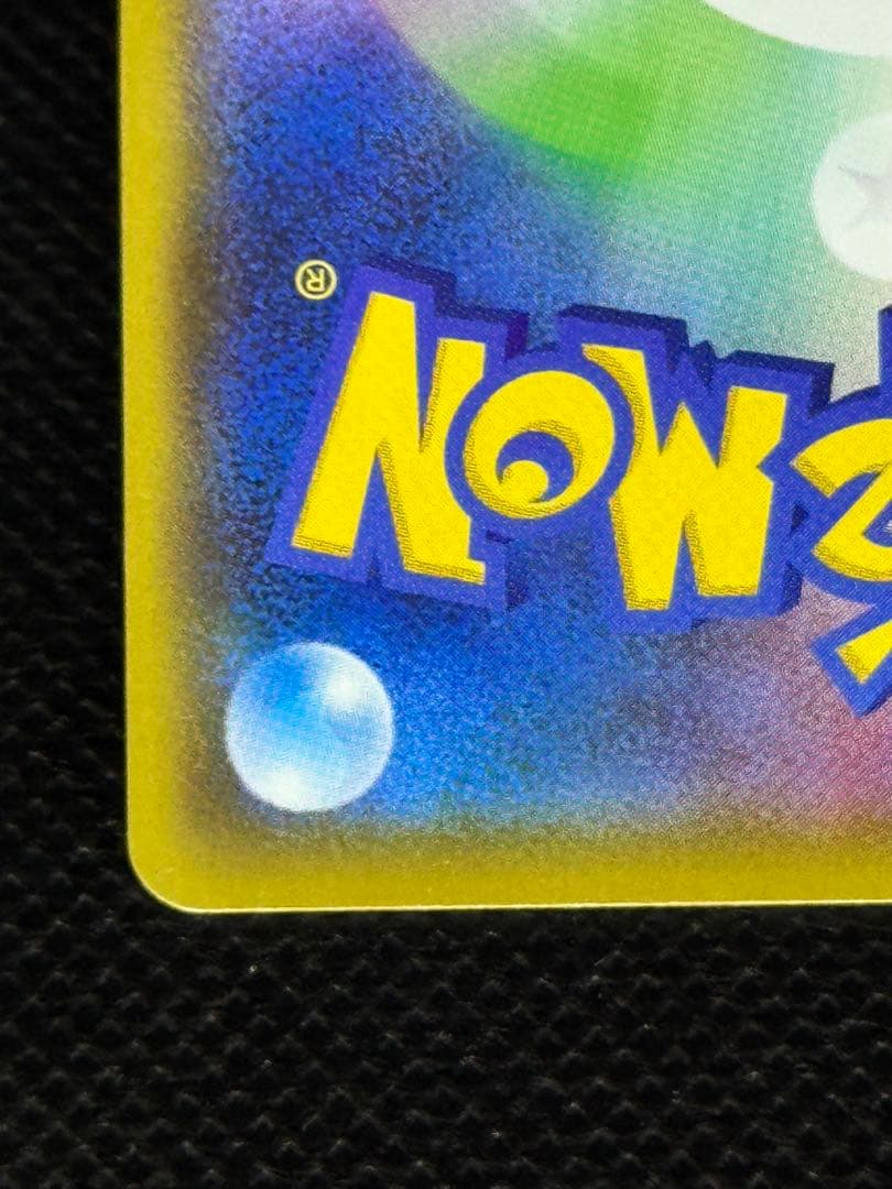 ⭐︎リザードンVMAX SSR S4a シャイニースターV 308/190