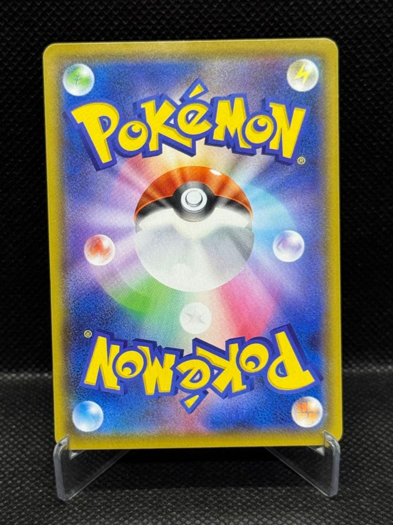 ⭐︎リザードンVMAX SSR S4a シャイニースターV 308/190