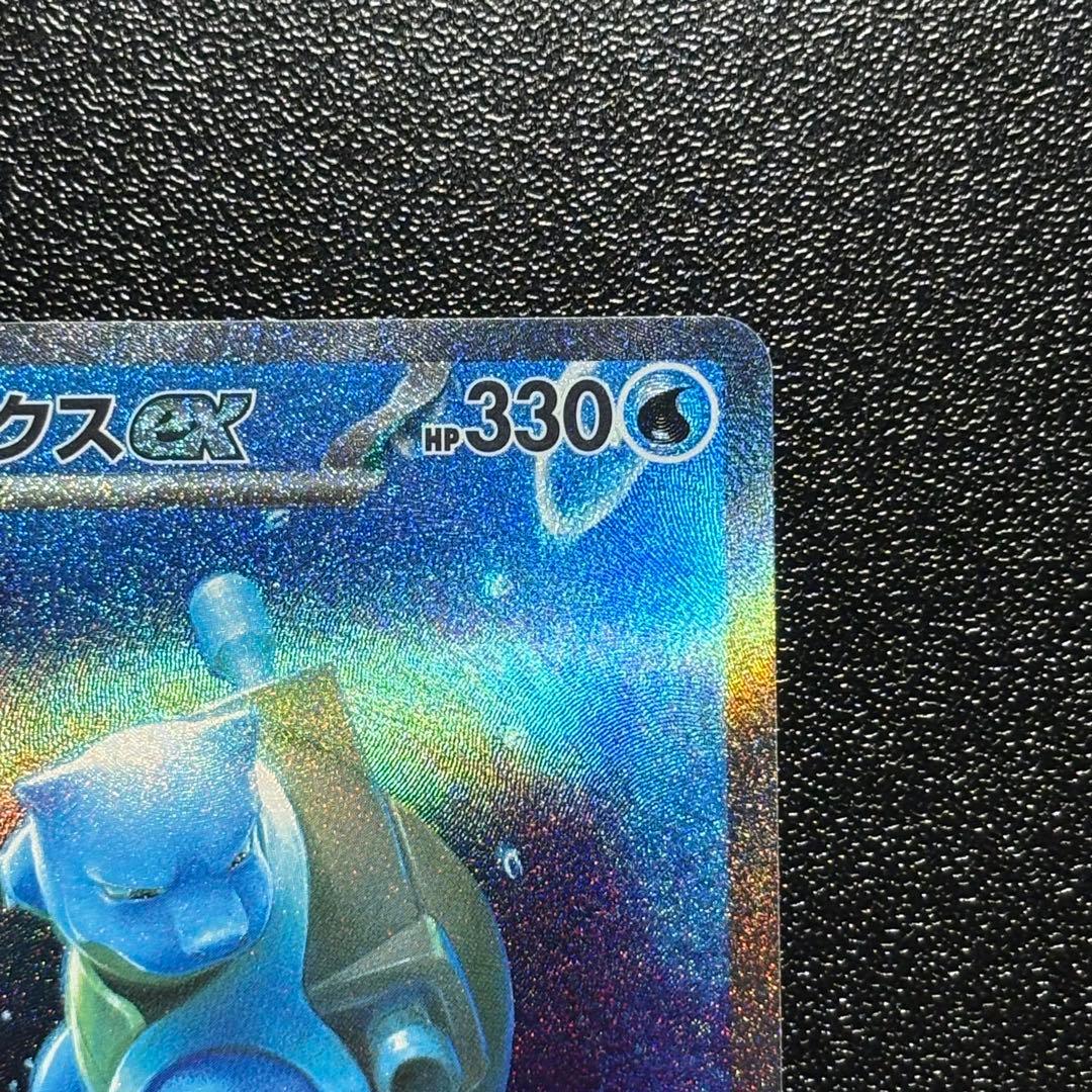 カメックスex SAR SV2a ポケモンカード151 202/165