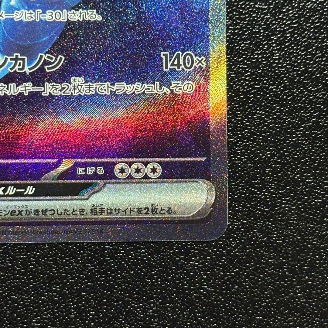 カメックスex SAR SV2a ポケモンカード151 202/165