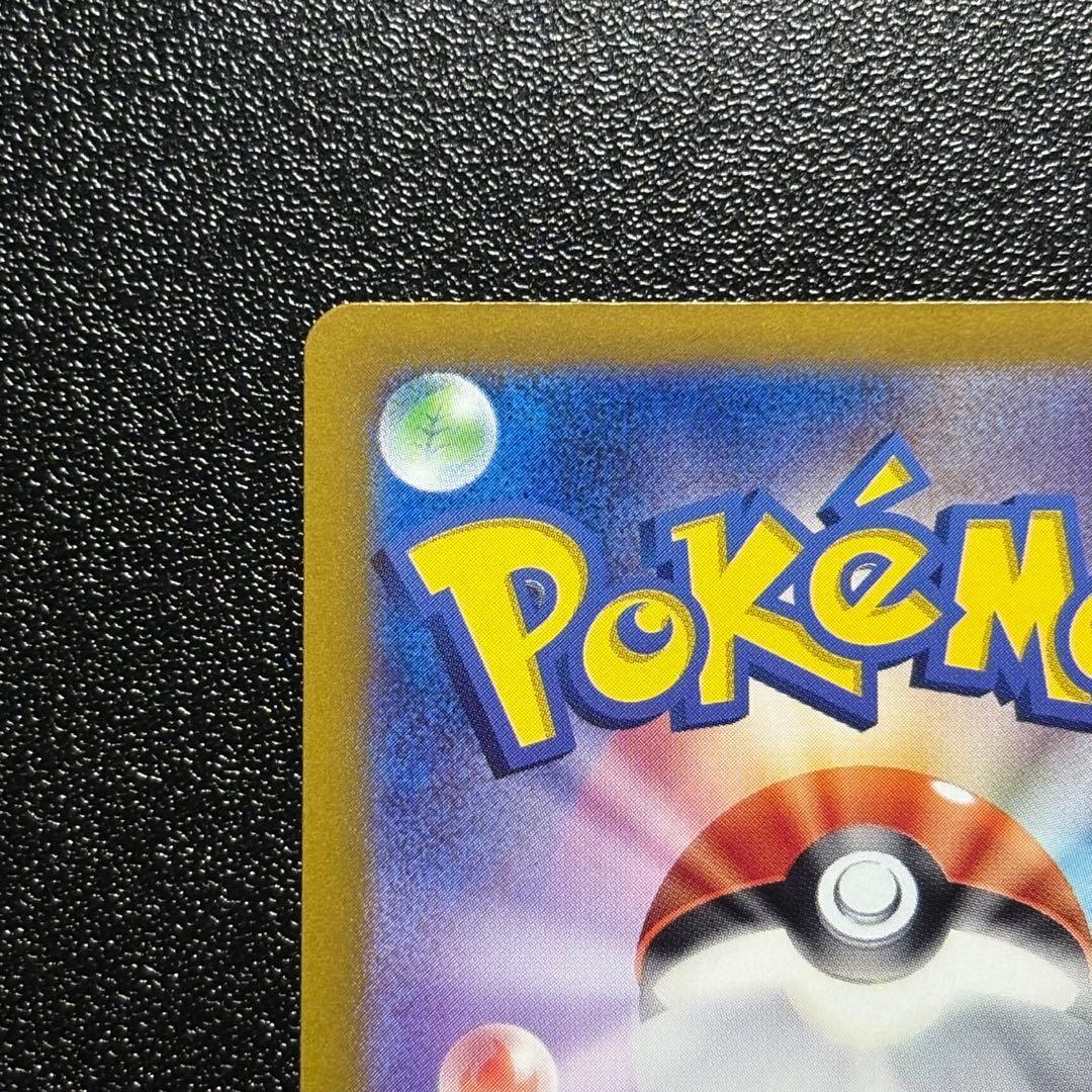 カメックスex SAR SV2a ポケモンカード151 202/165