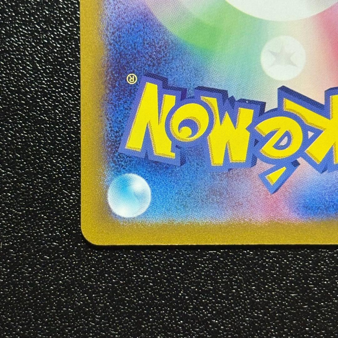 カメックスex SAR SV2a ポケモンカード151 202/165